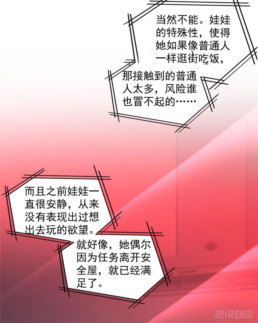 112 真·约会！！！43
