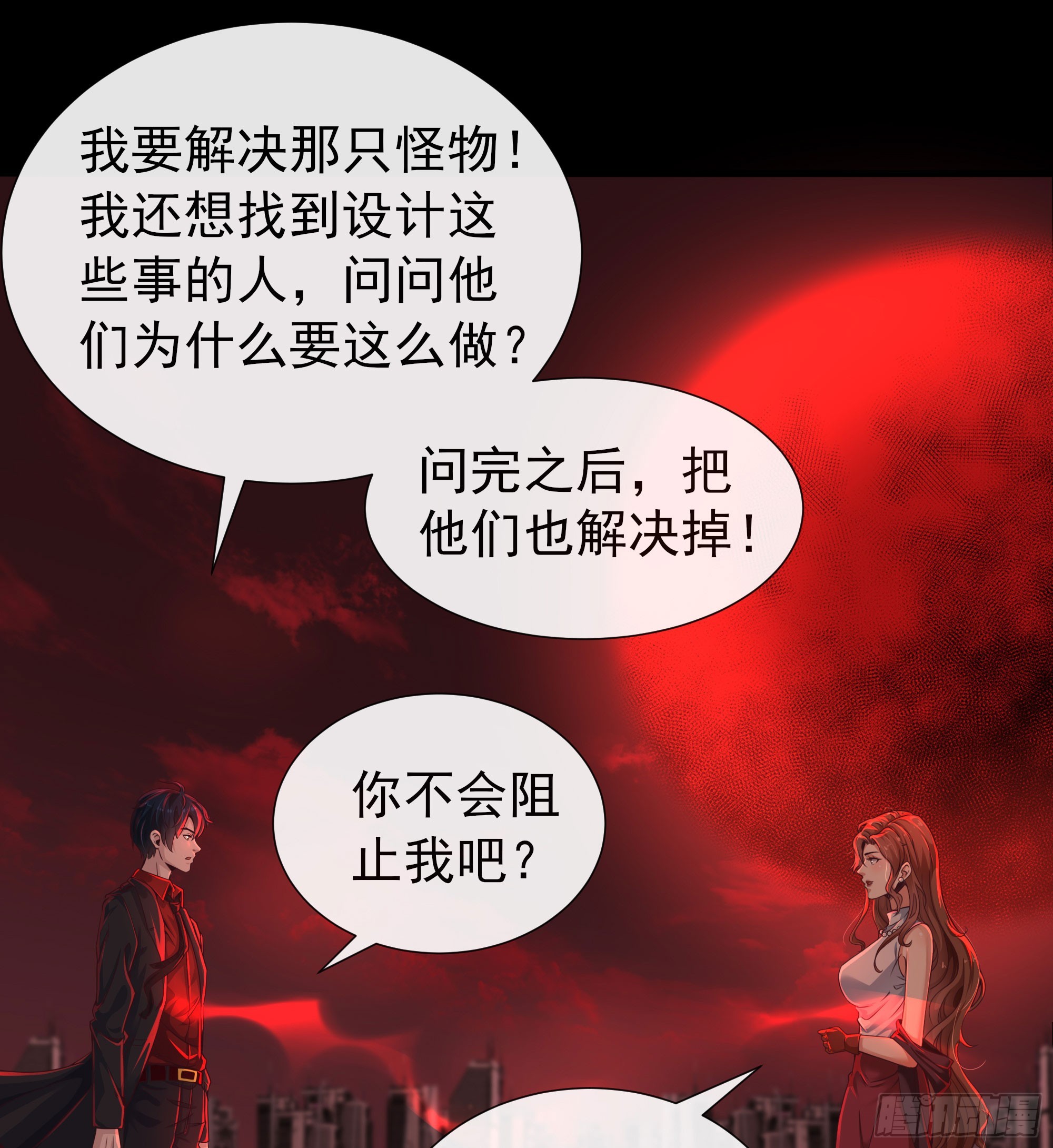 49 全城暴乱：你相信家人吗？32
