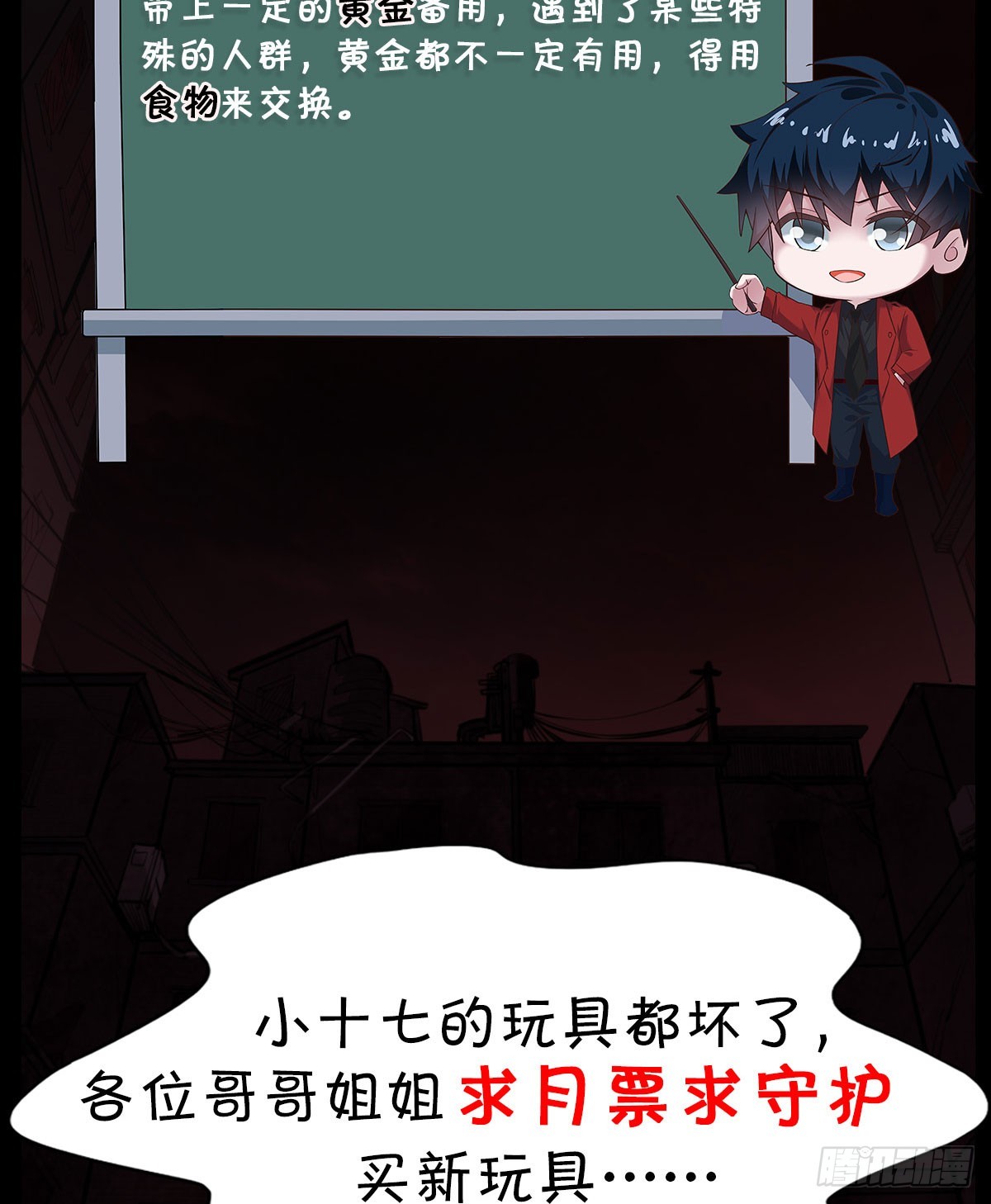 56 城外篇：出发！出发！75