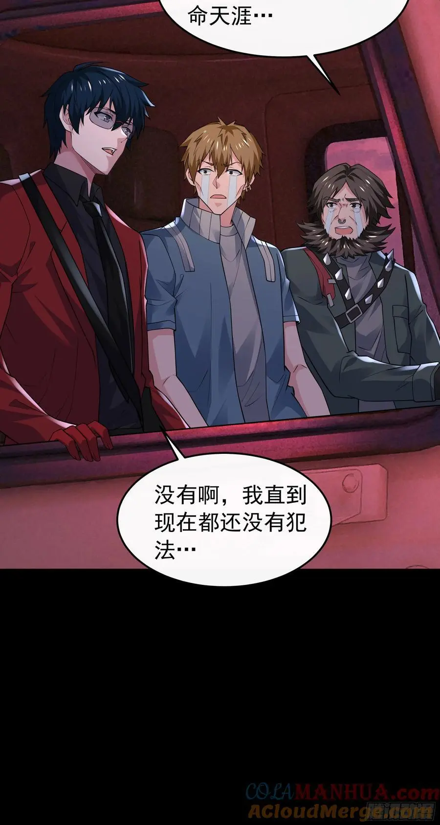 163 中心城篇：代号“生命”33