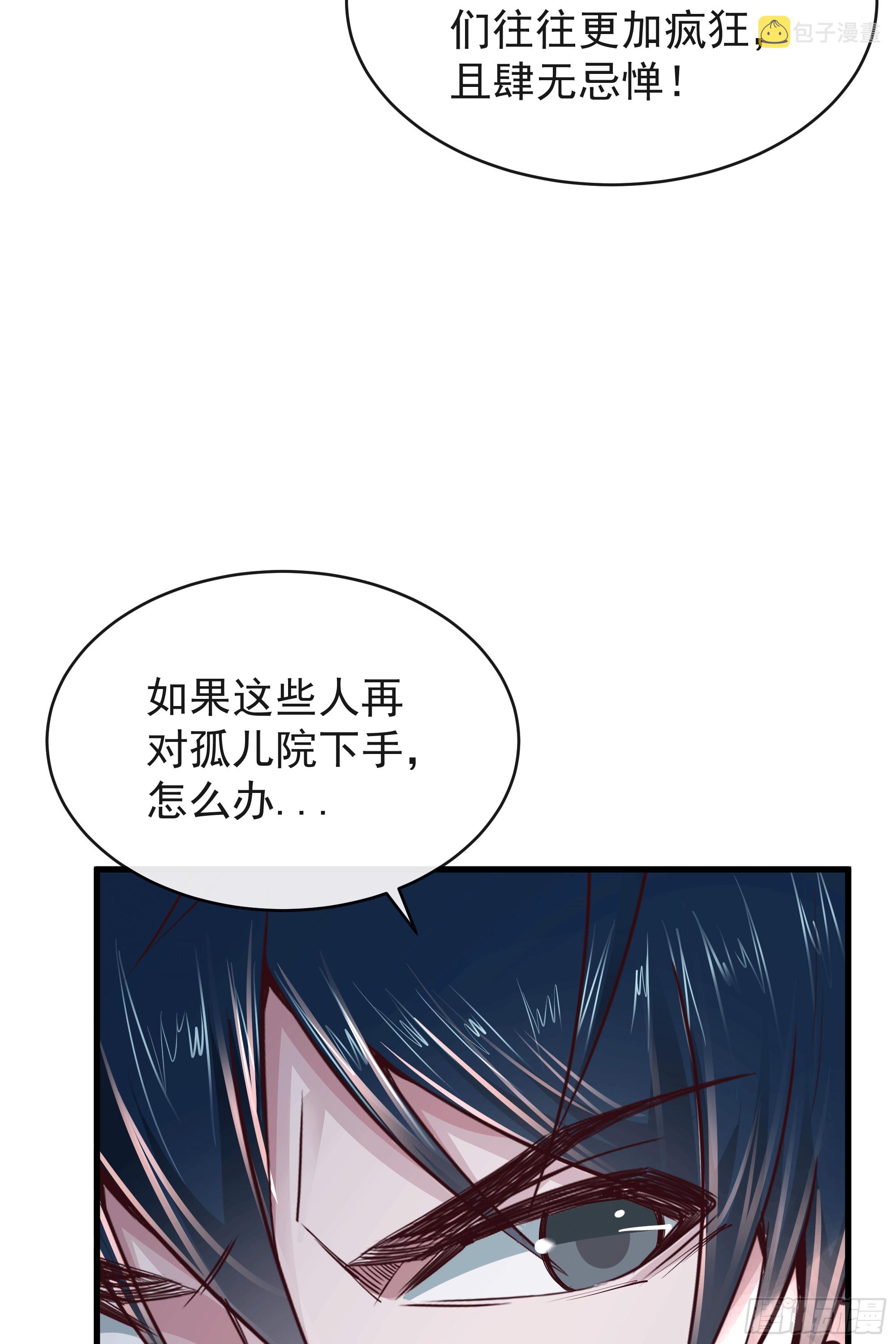 33 恐惧笼罩的小区6