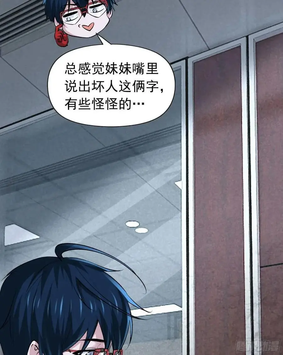 145 中心城篇：就是我举报你7