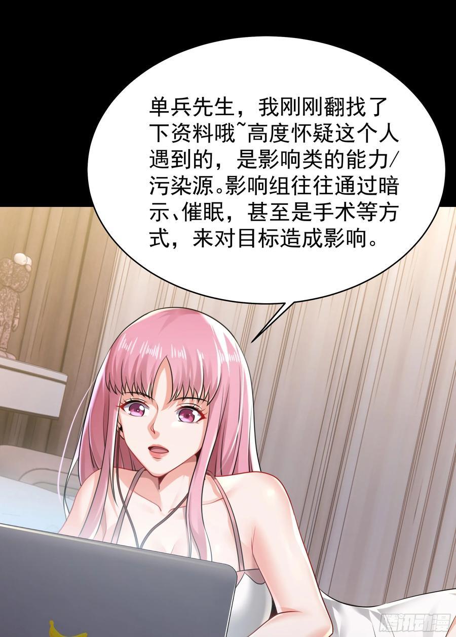 129 中心城篇：韩冰懂的多！34