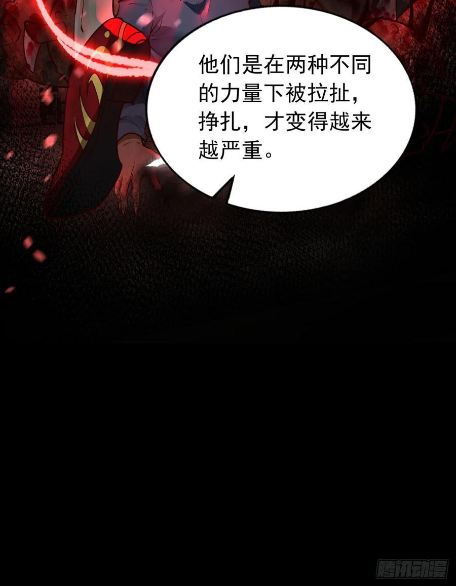 121 中心城篇：红月下的舞蹈55