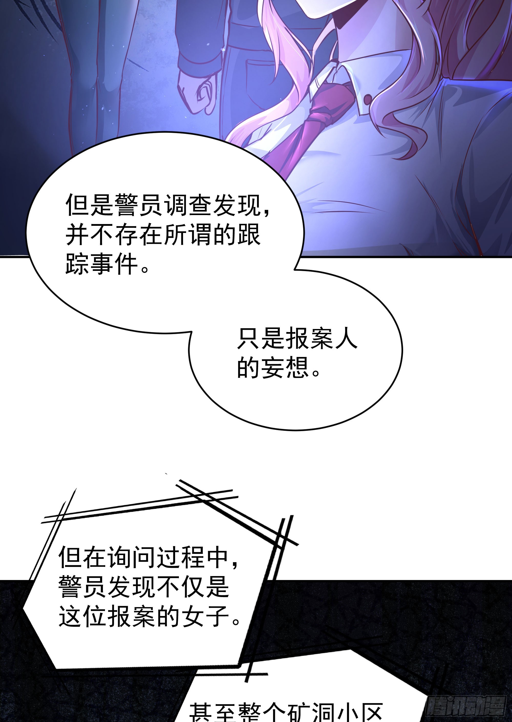 33 恐惧笼罩的小区34