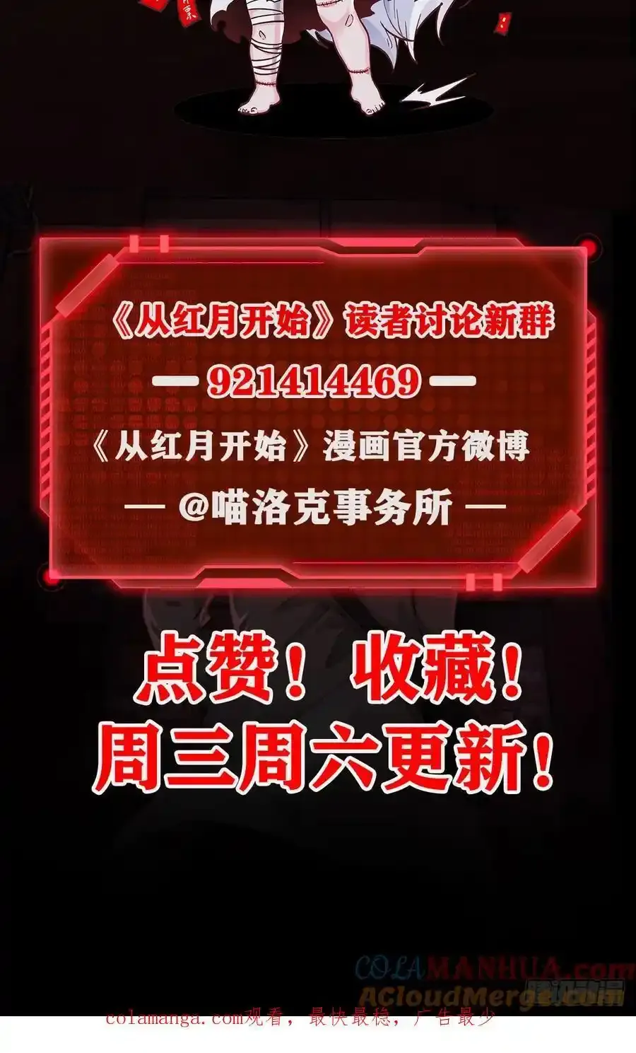 172 中心城篇：满院的壁虎57