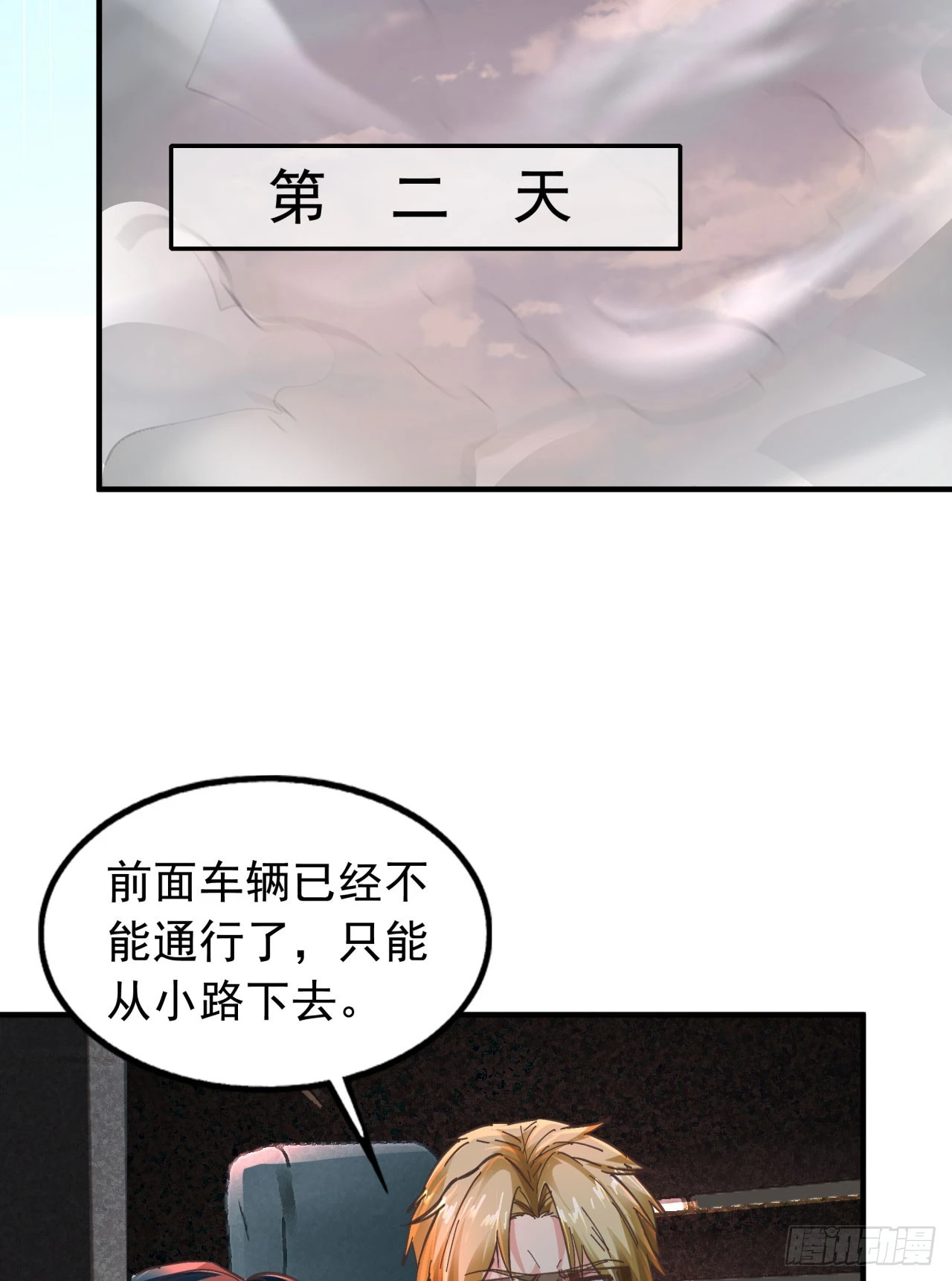 65 城外篇：开心小镇67