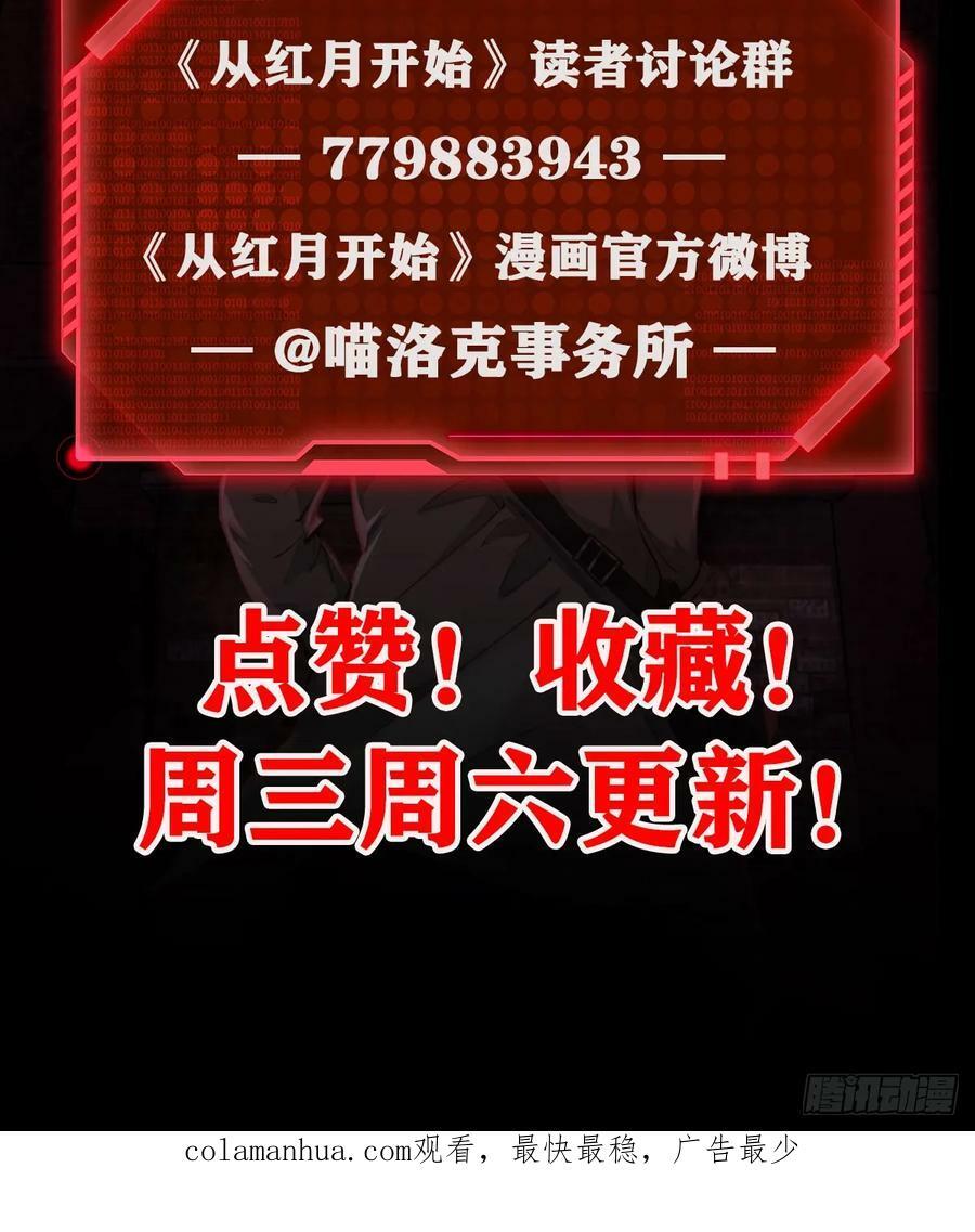 92 看门狗77
