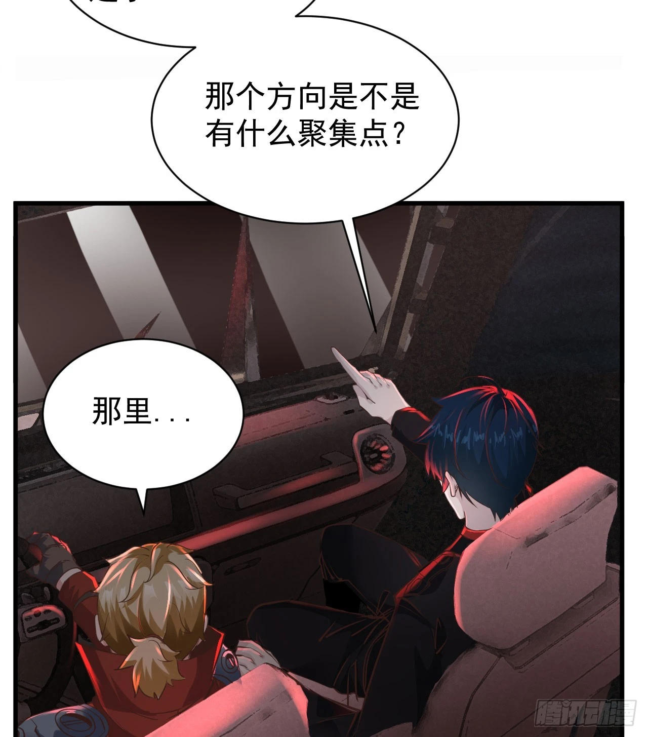 58 城外篇：黑水镇20