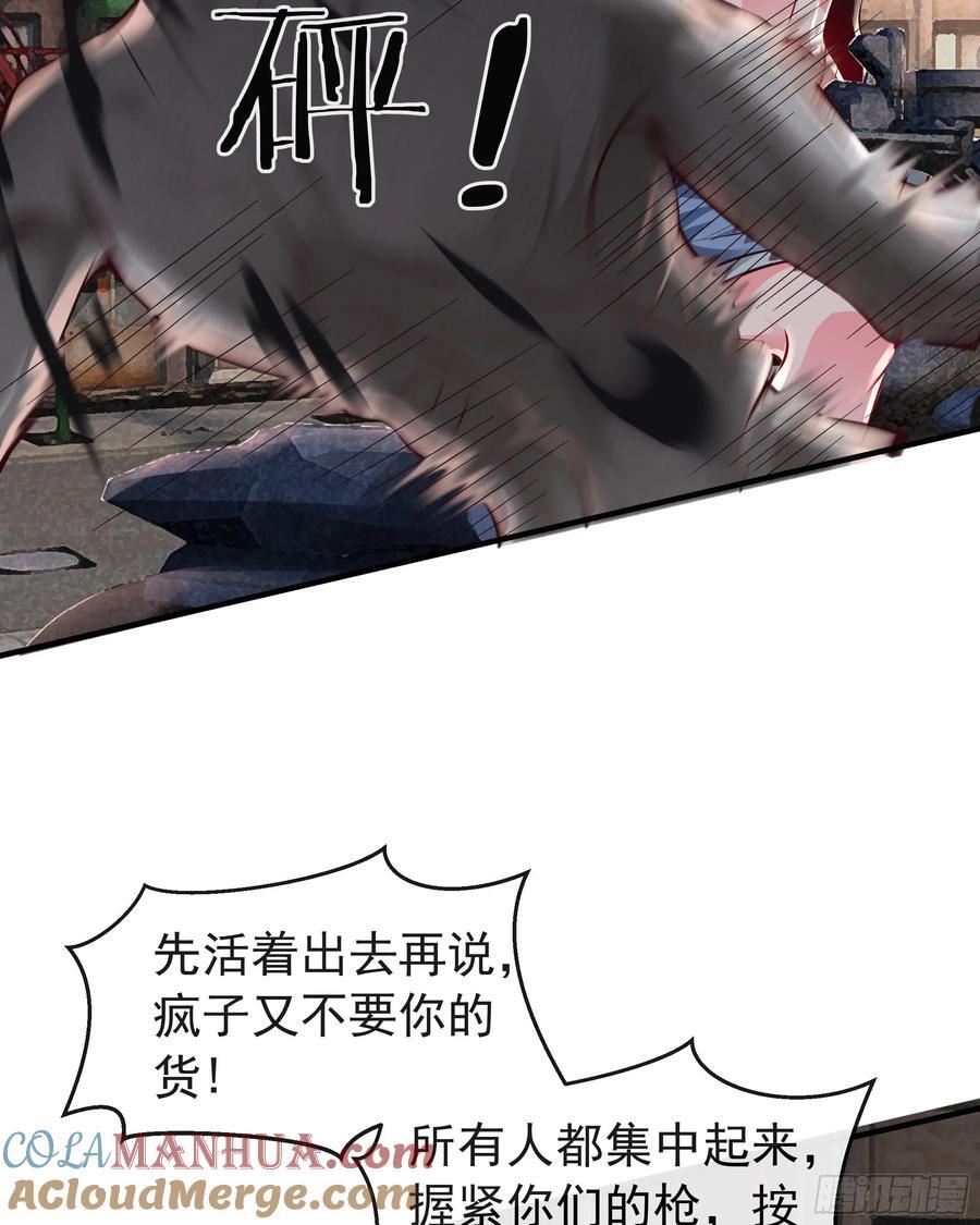 132 中心城篇：疯子的笑声21