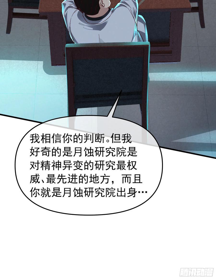 115 小鹿的恐惧5