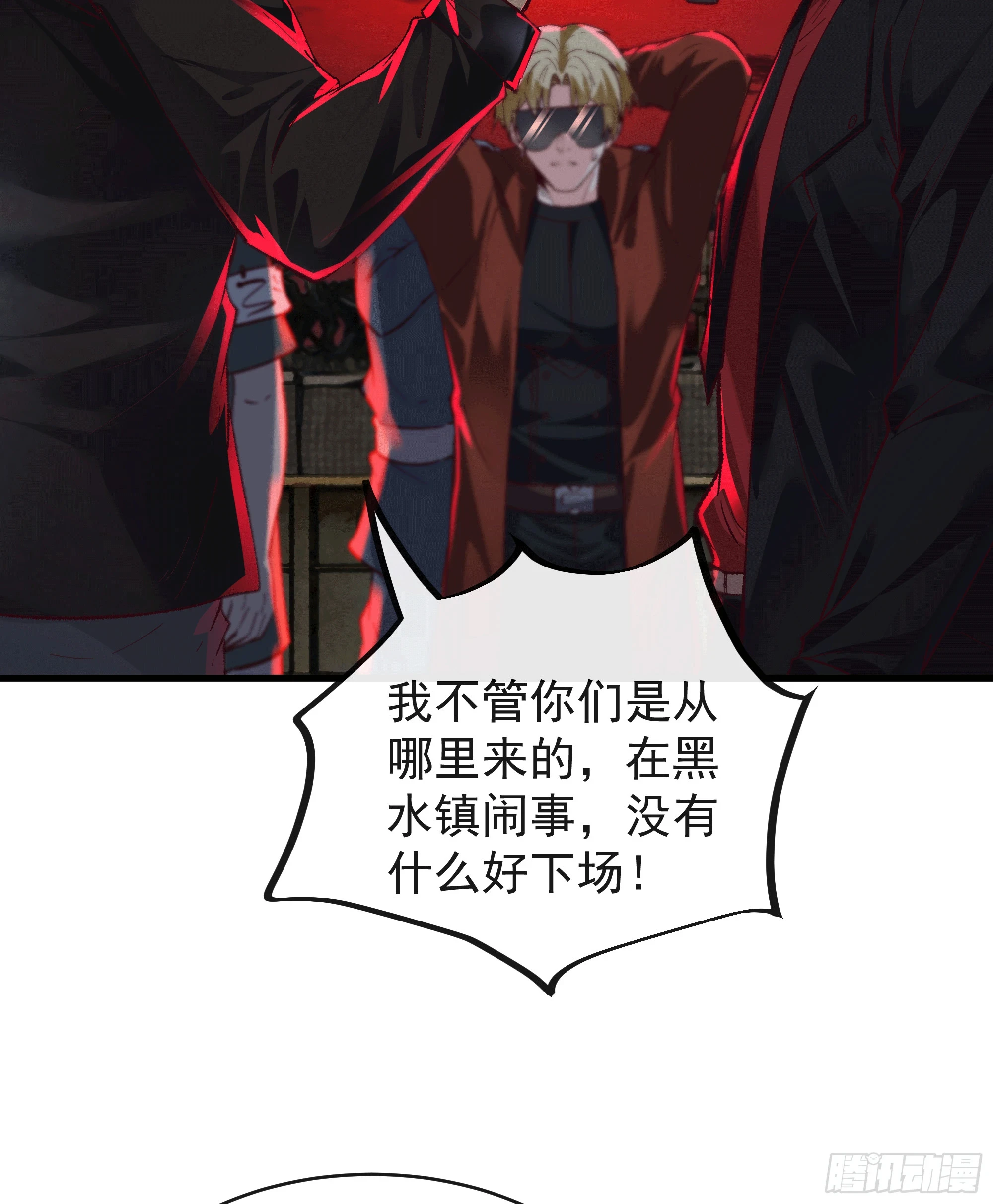 62 城外篇：蛇爷16