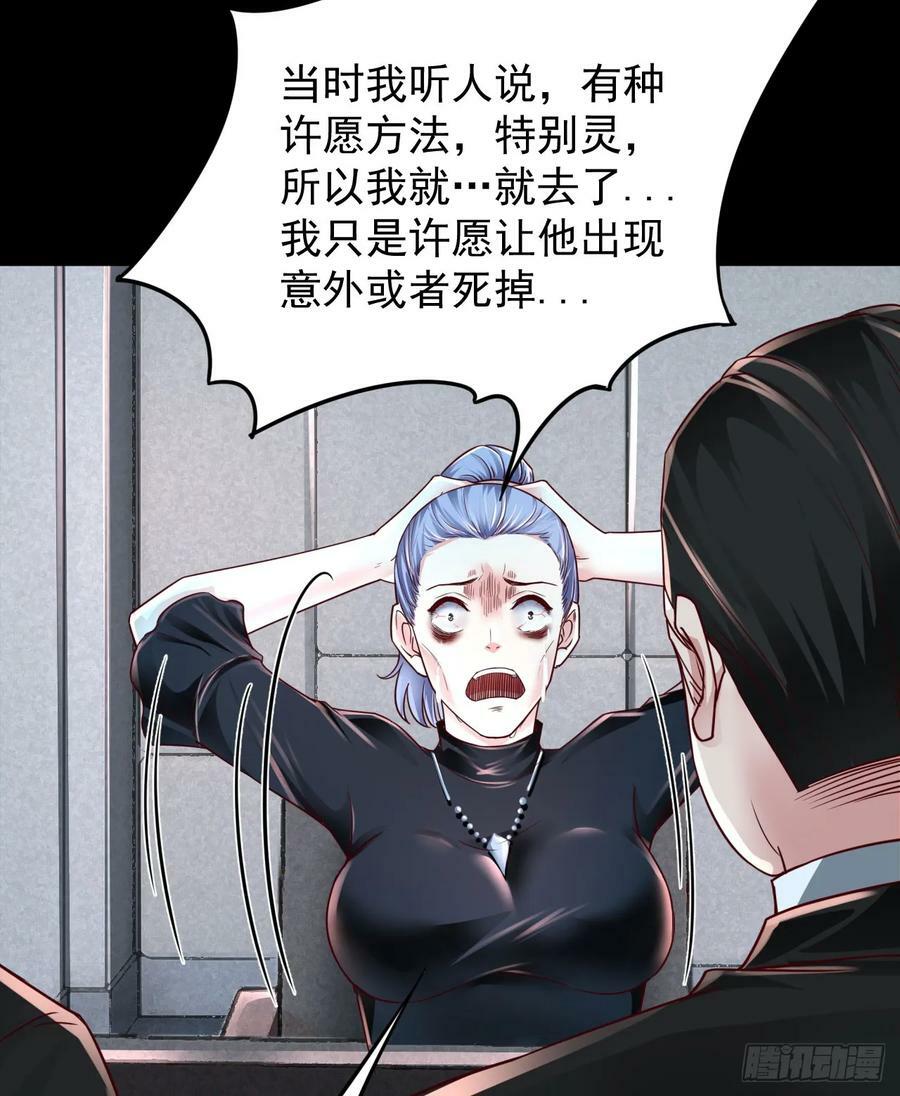 98 海上国篇：神秘许愿事件8