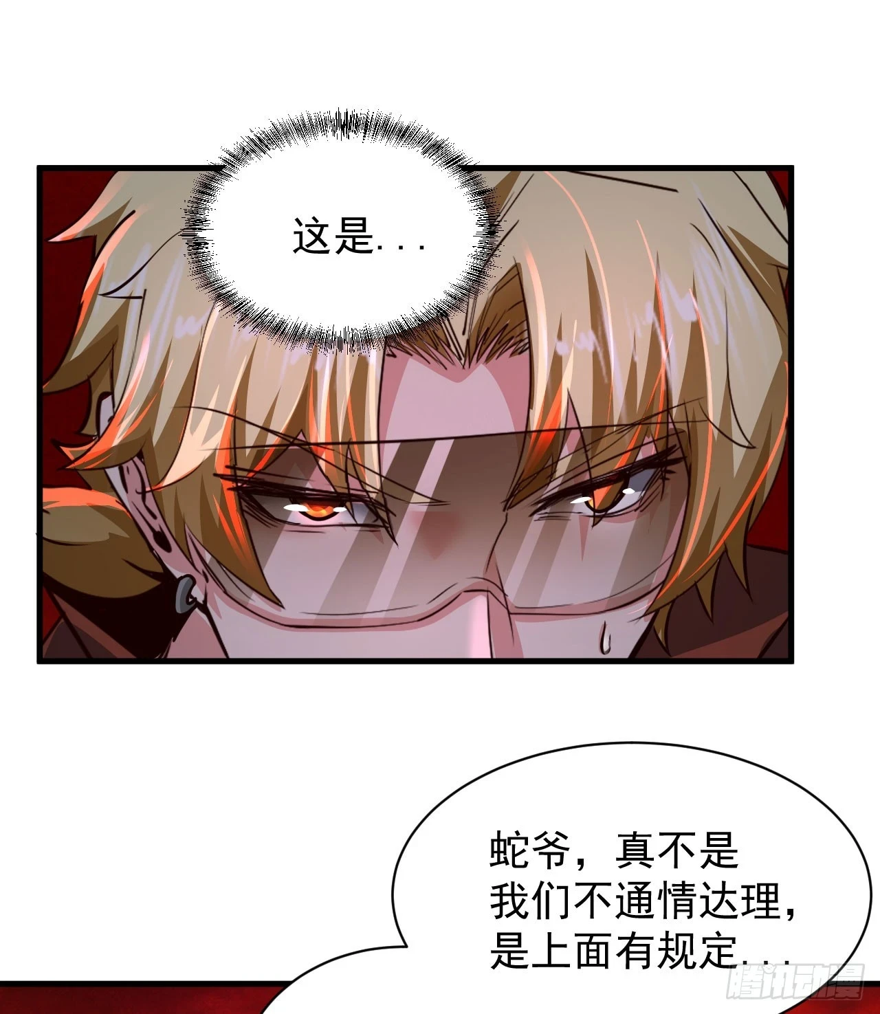 63 城外篇：我希望你自己交代38