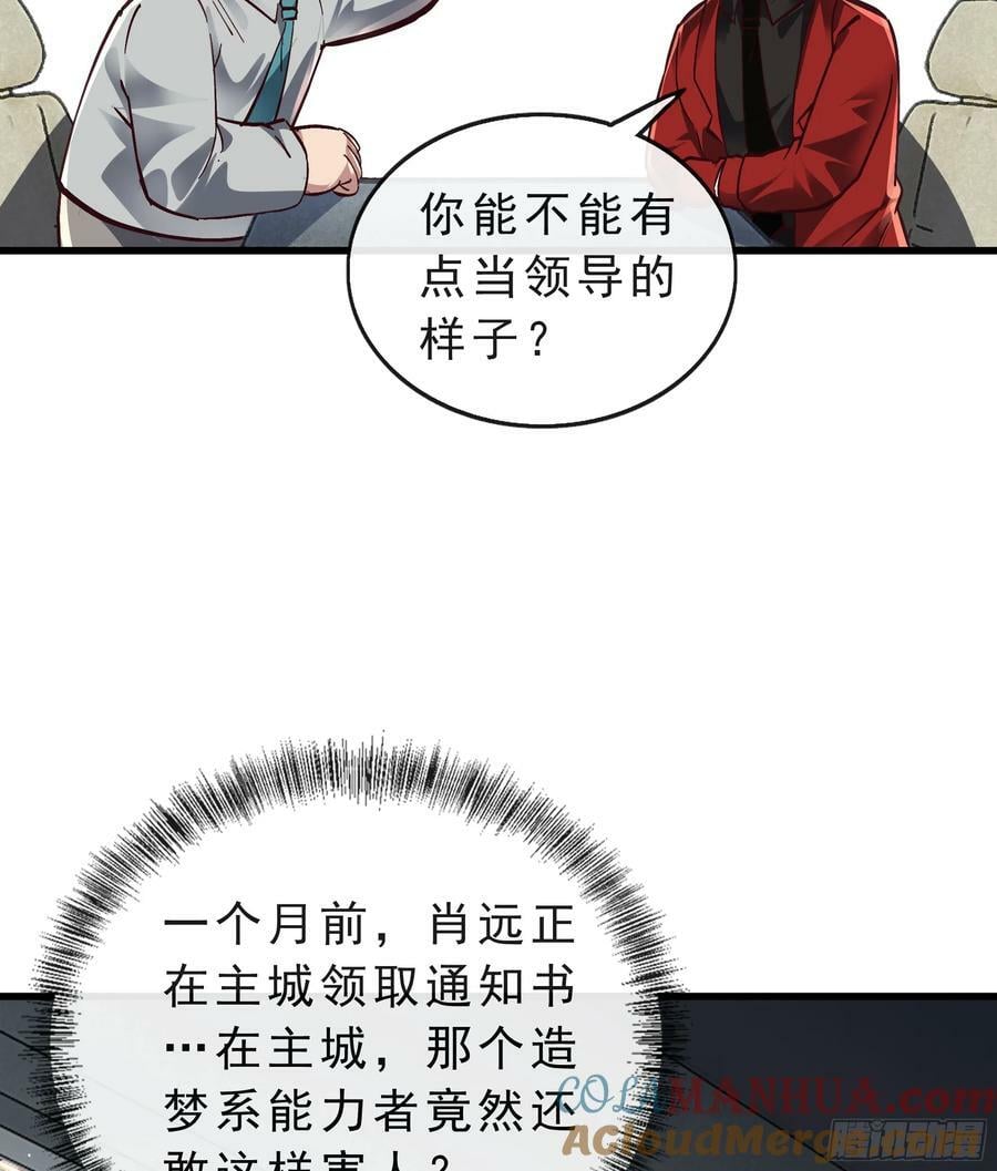 92 看门狗6