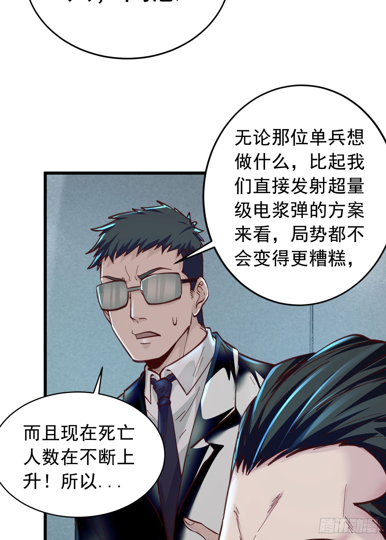 49 全城暴乱：你相信家人吗？13