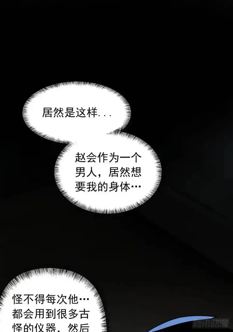 155 中心城篇：赵会的目的10