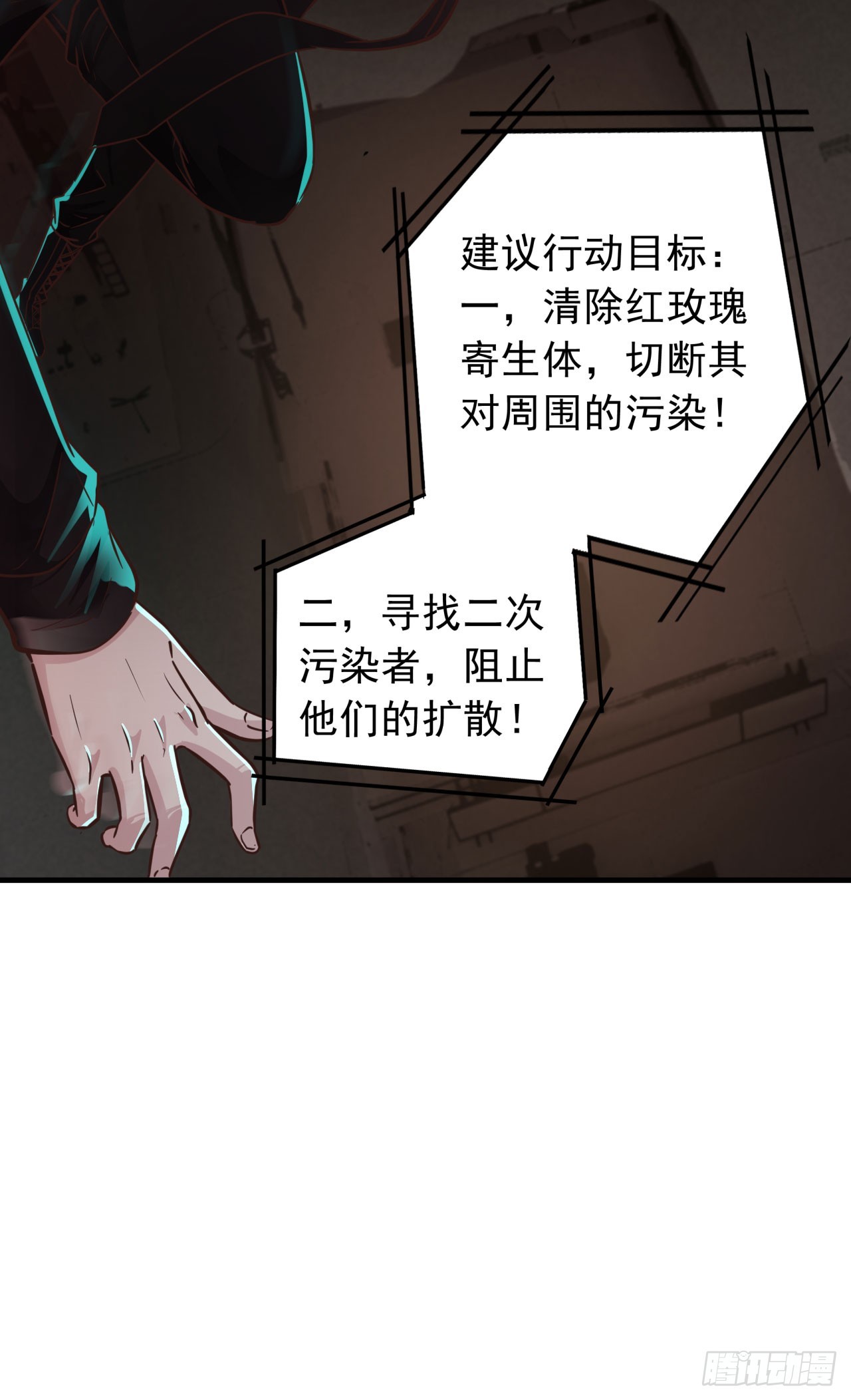 40 全城暴乱：红玫瑰事件56