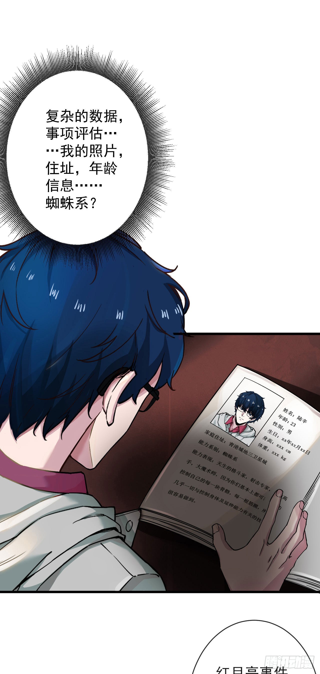 06 那个女人和她背后的...56
