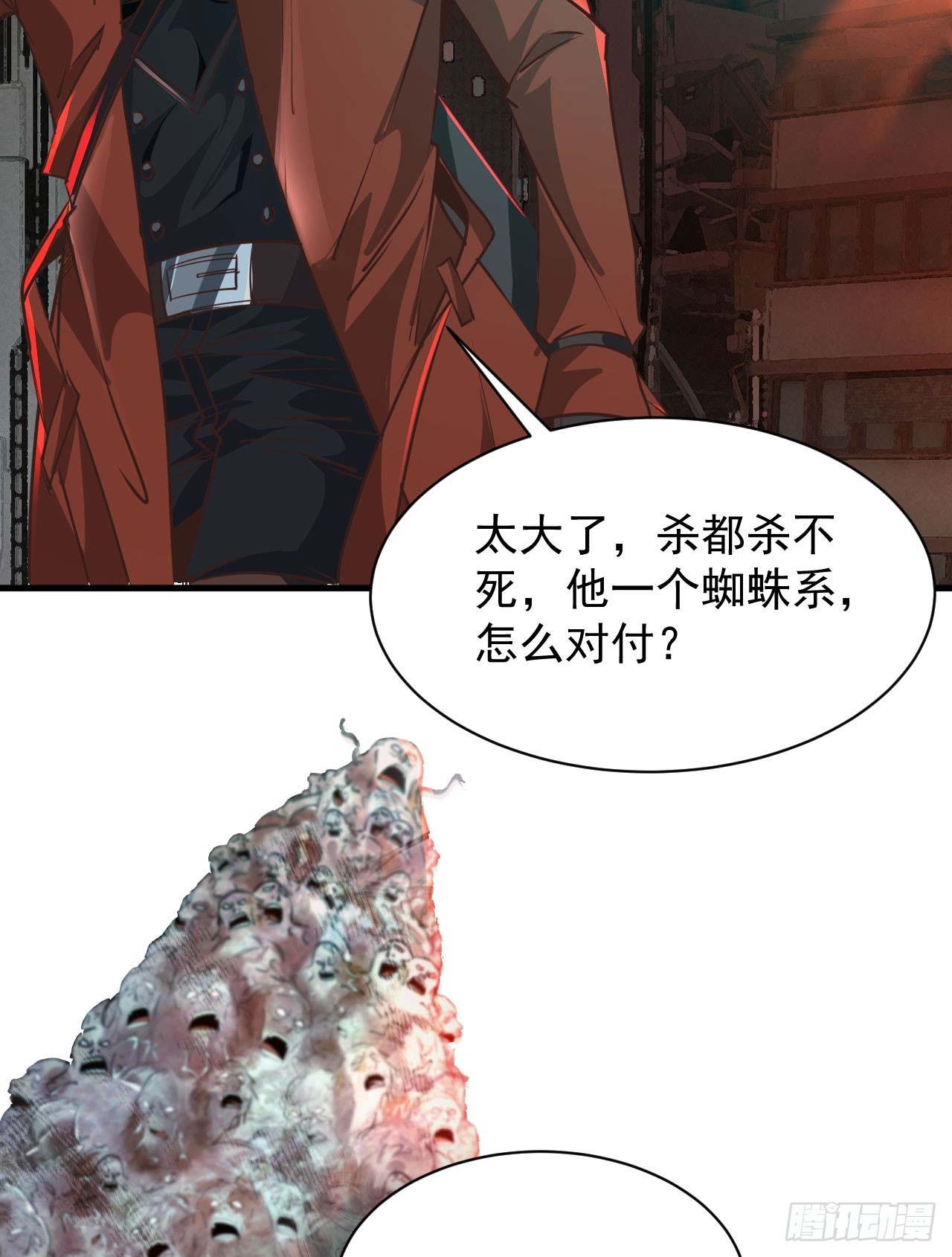 50 全城暴乱：妹妹的能力10