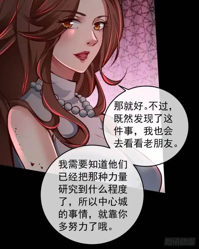142 中心城篇：神之躯体计划14