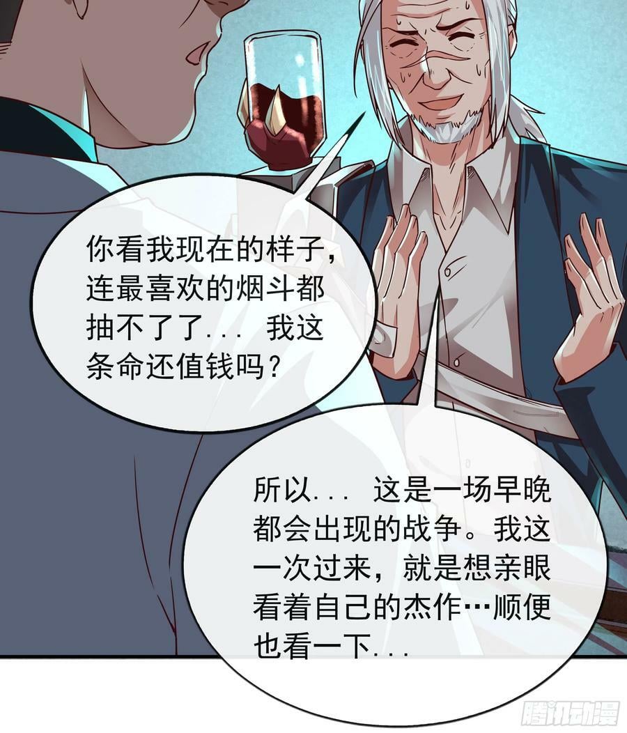101 海上国篇：海上国的S级58
