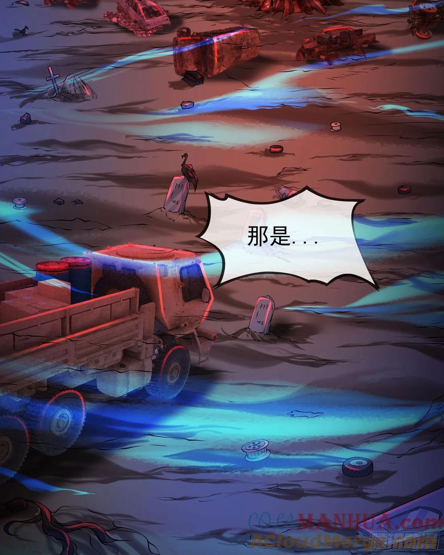 124 中心城篇：吊在树上的人57