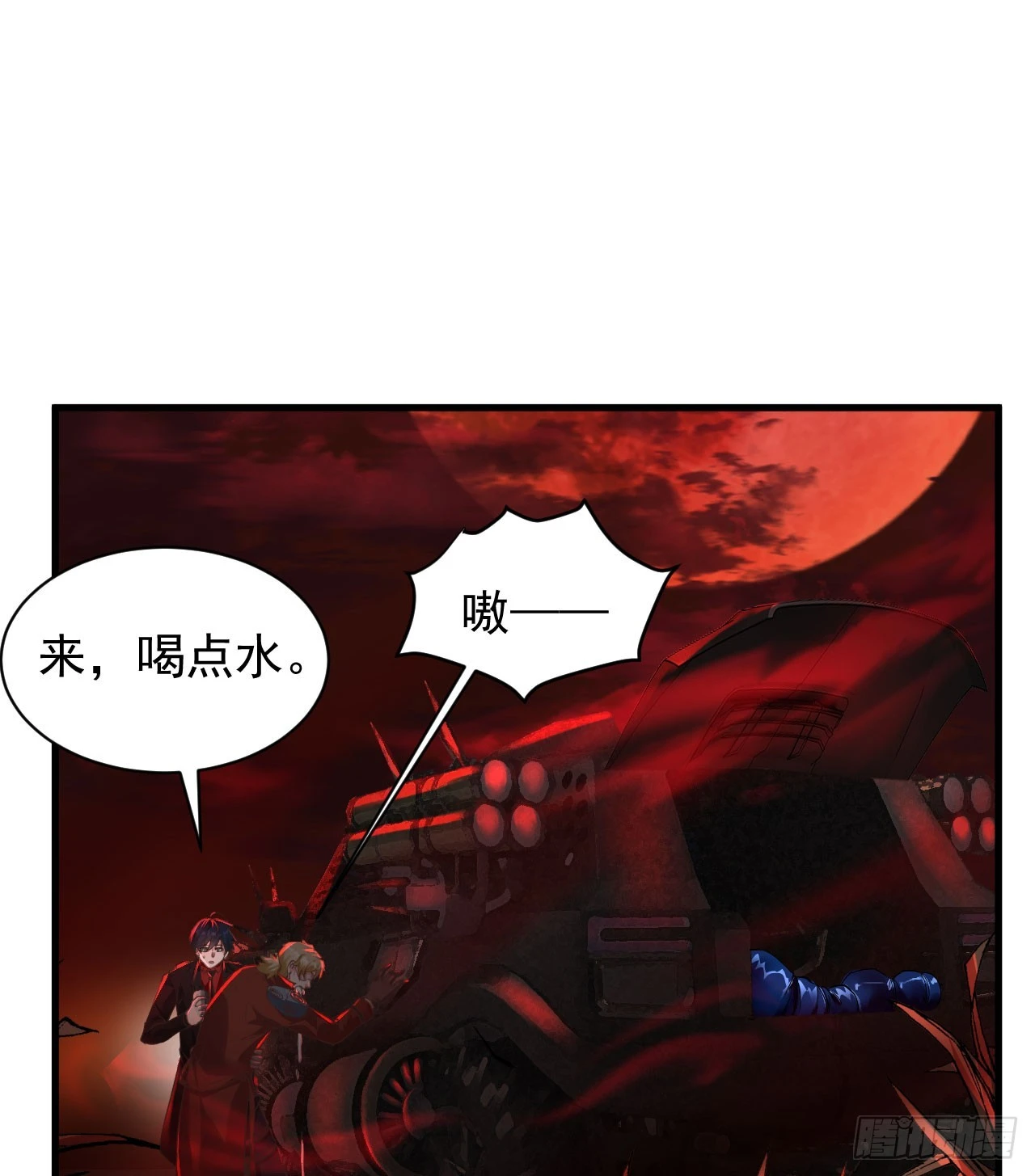 58 城外篇：黑水镇14