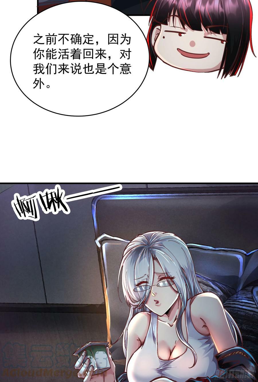 72 城外篇尾声：箱子里的秘密57