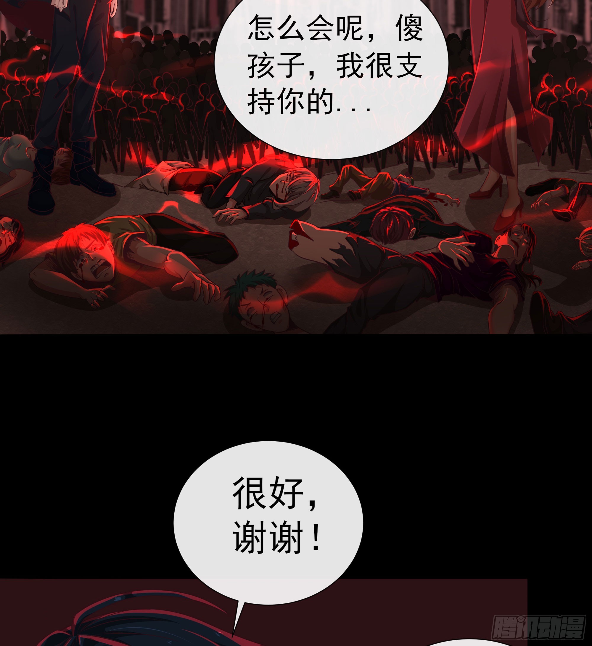 49 全城暴乱：你相信家人吗？33
