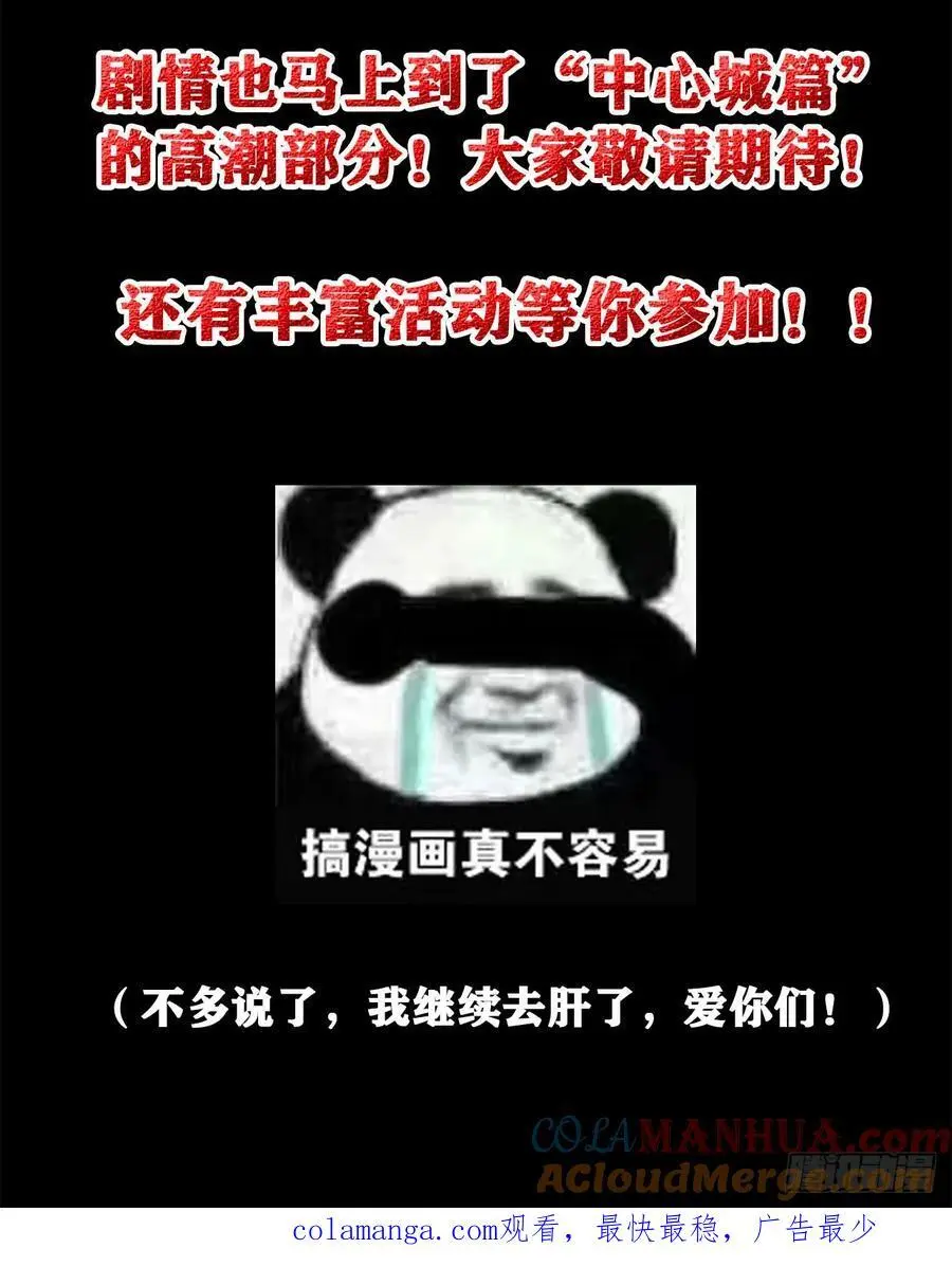 连更公告3