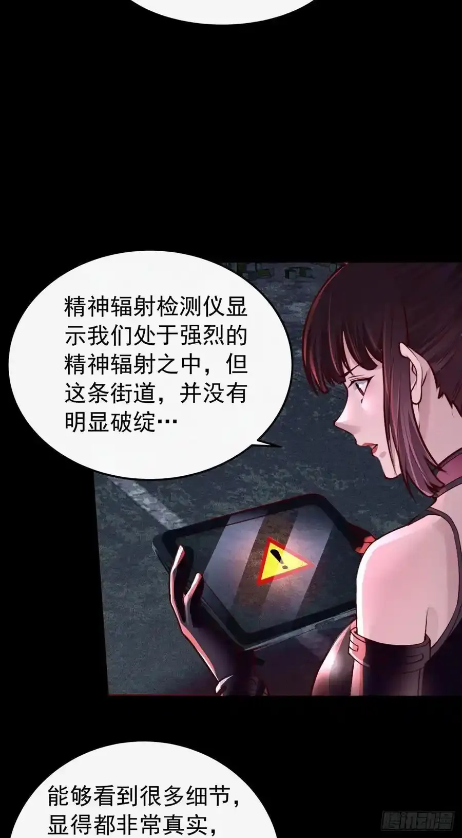 167 中心城篇：回忆录像带19