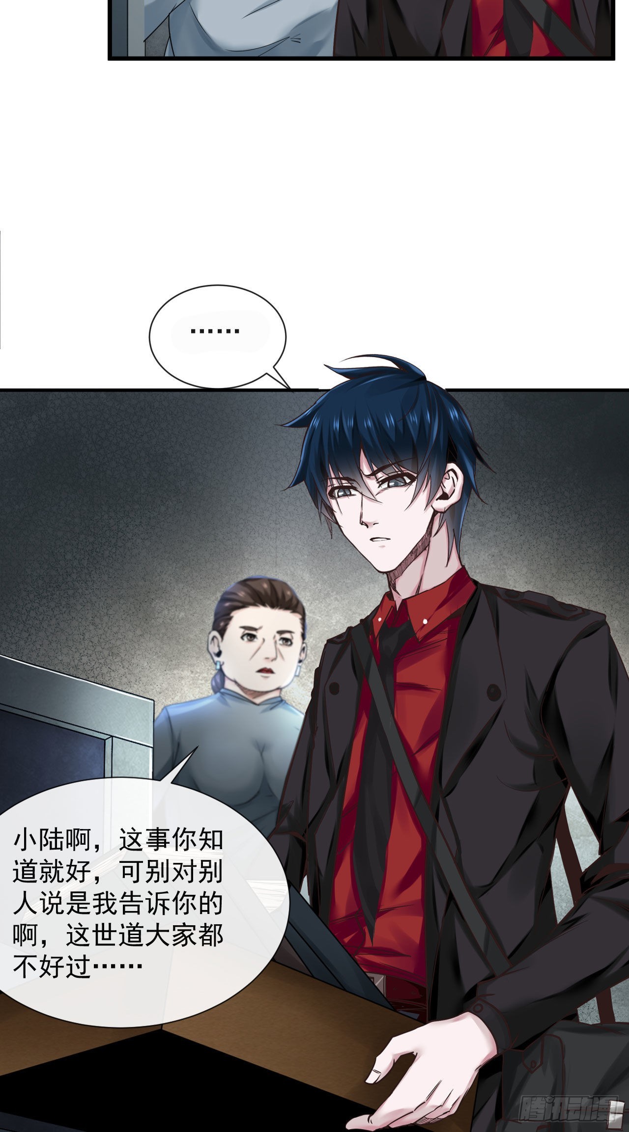 11 刚入职就被炒鱿鱼？！26