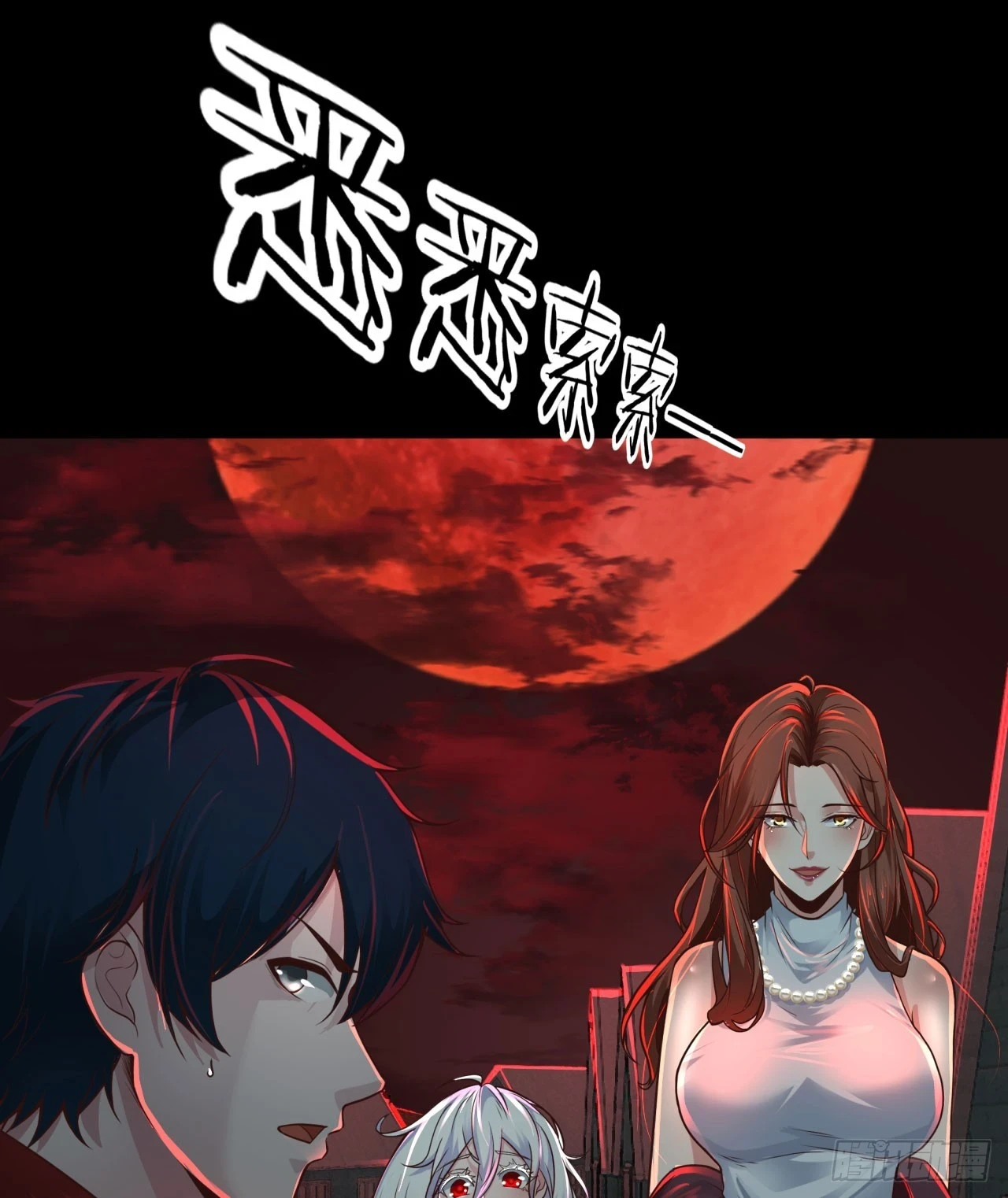 66 城外篇：找到你了！32