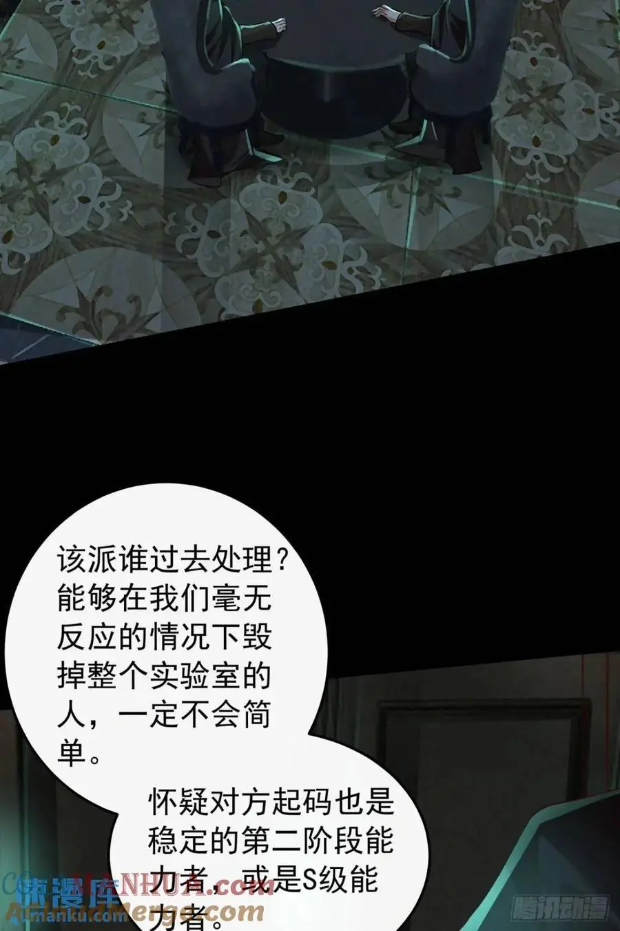 143 中心城篇：地狱小组48
