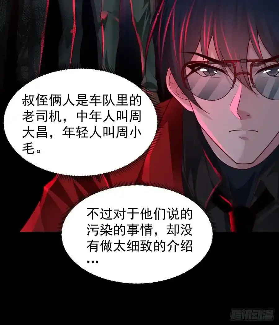 126 中心城篇：换头？19