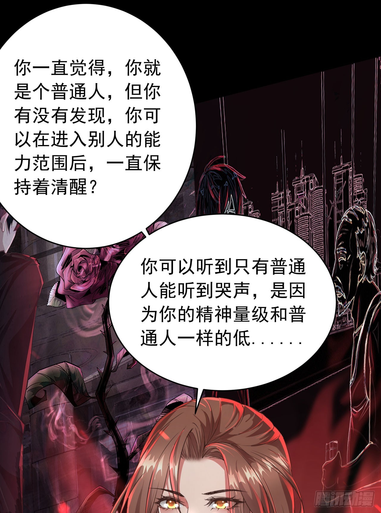 49 全城暴乱：你相信家人吗？46
