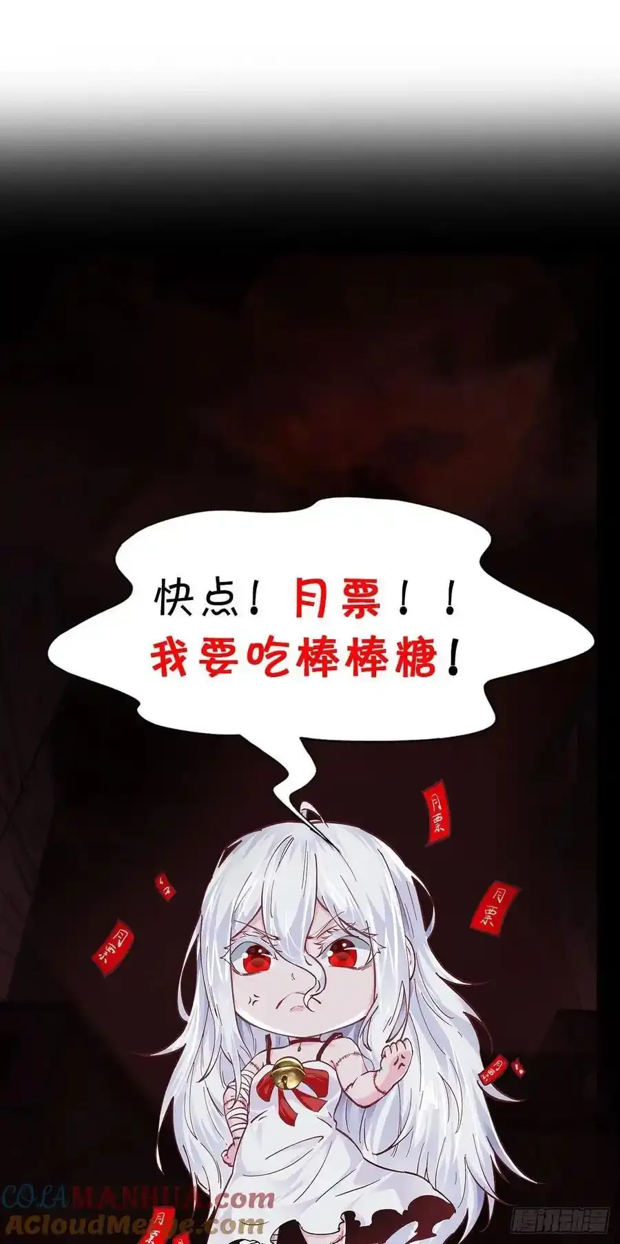 169 中心城篇：活着的怪物42