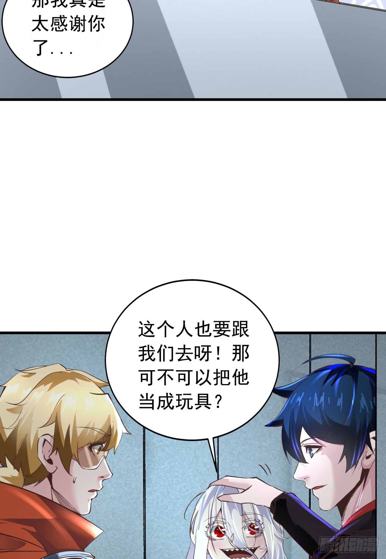 56 城外篇：出发！出发！45
