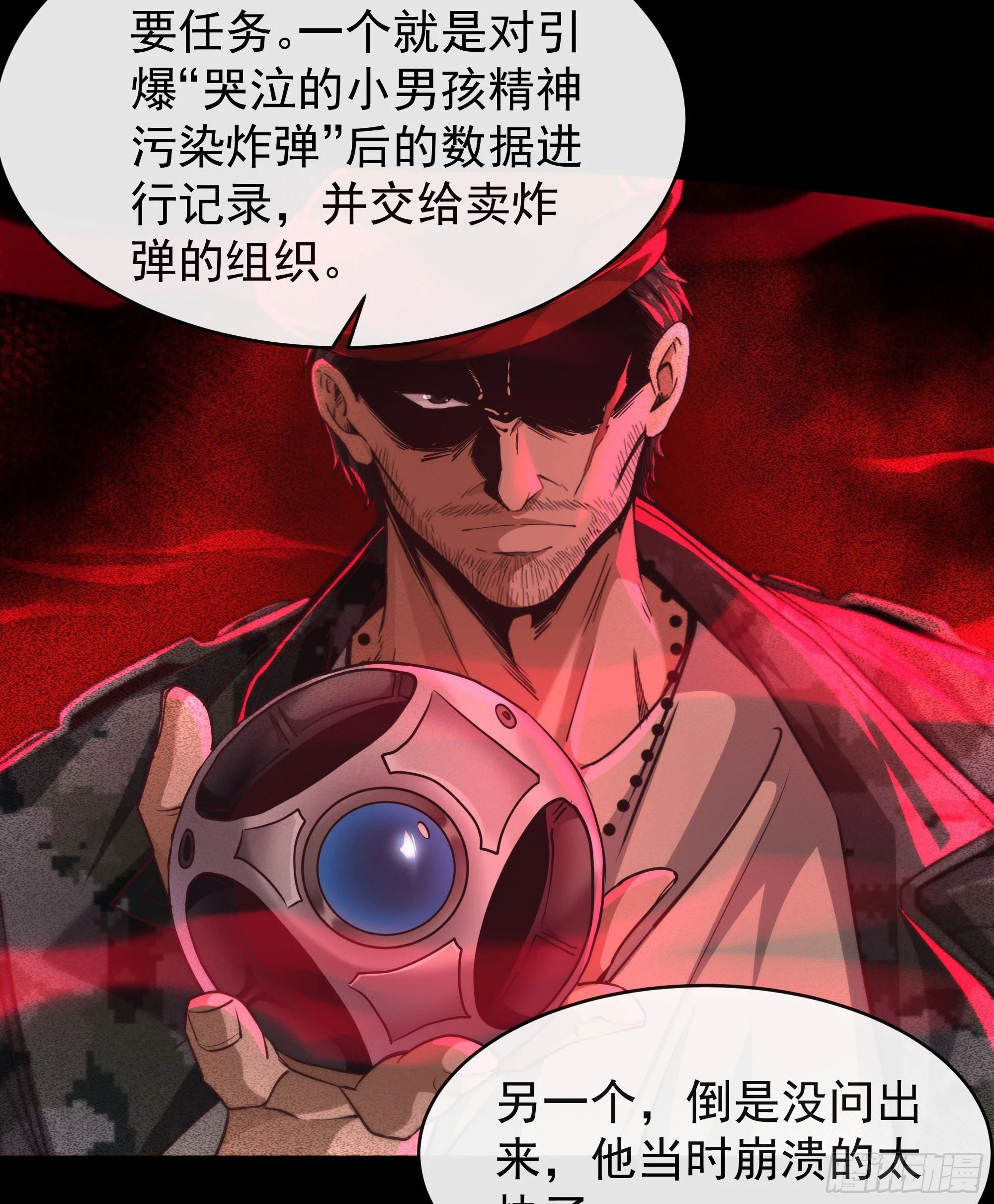 64 城外篇：他现在很正常58