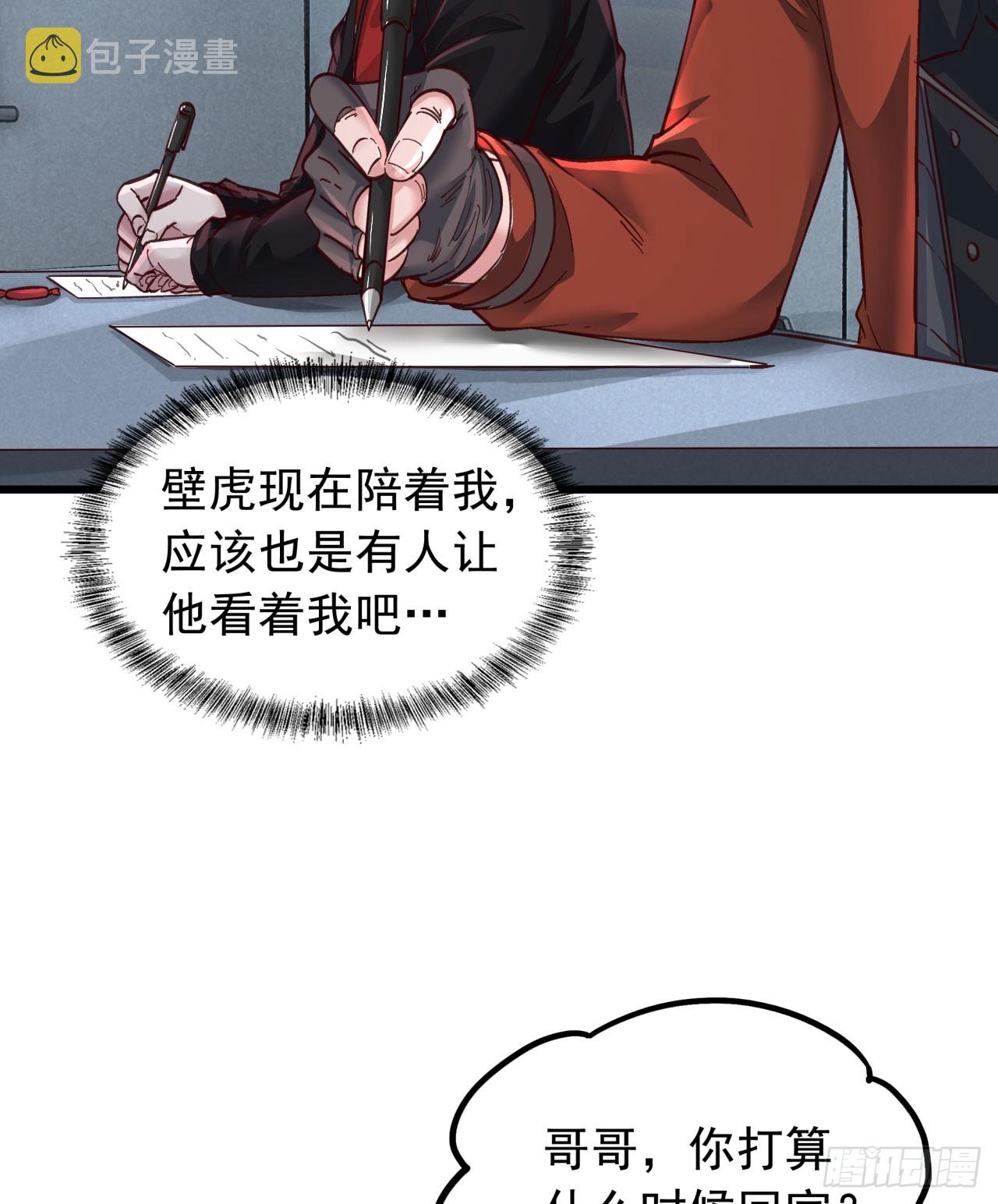 53 全城暴乱：家庭会议20