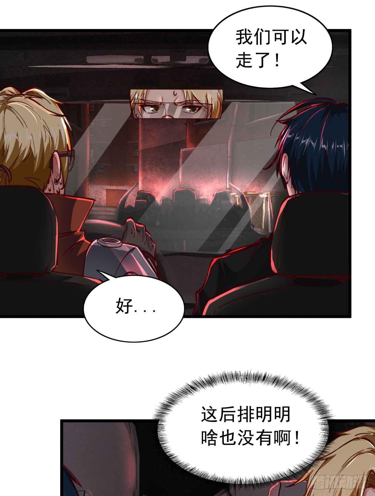 56 城外篇：出发！出发！65