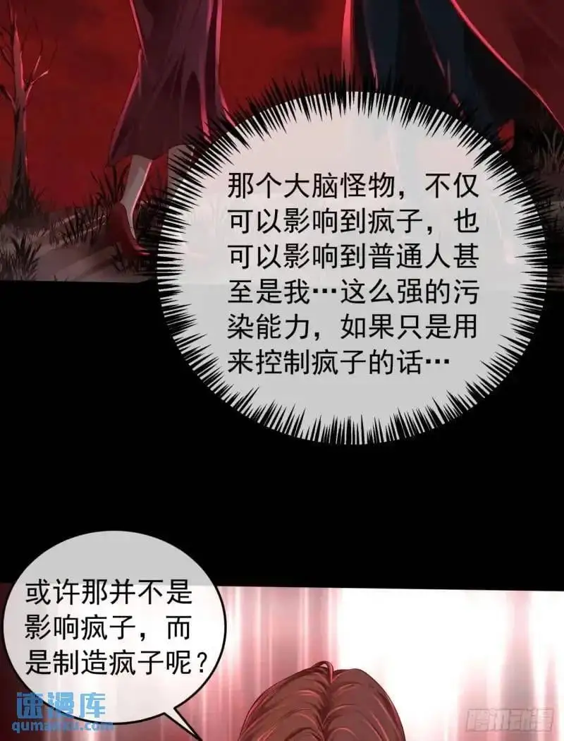 142 中心城篇：神之躯体计划8