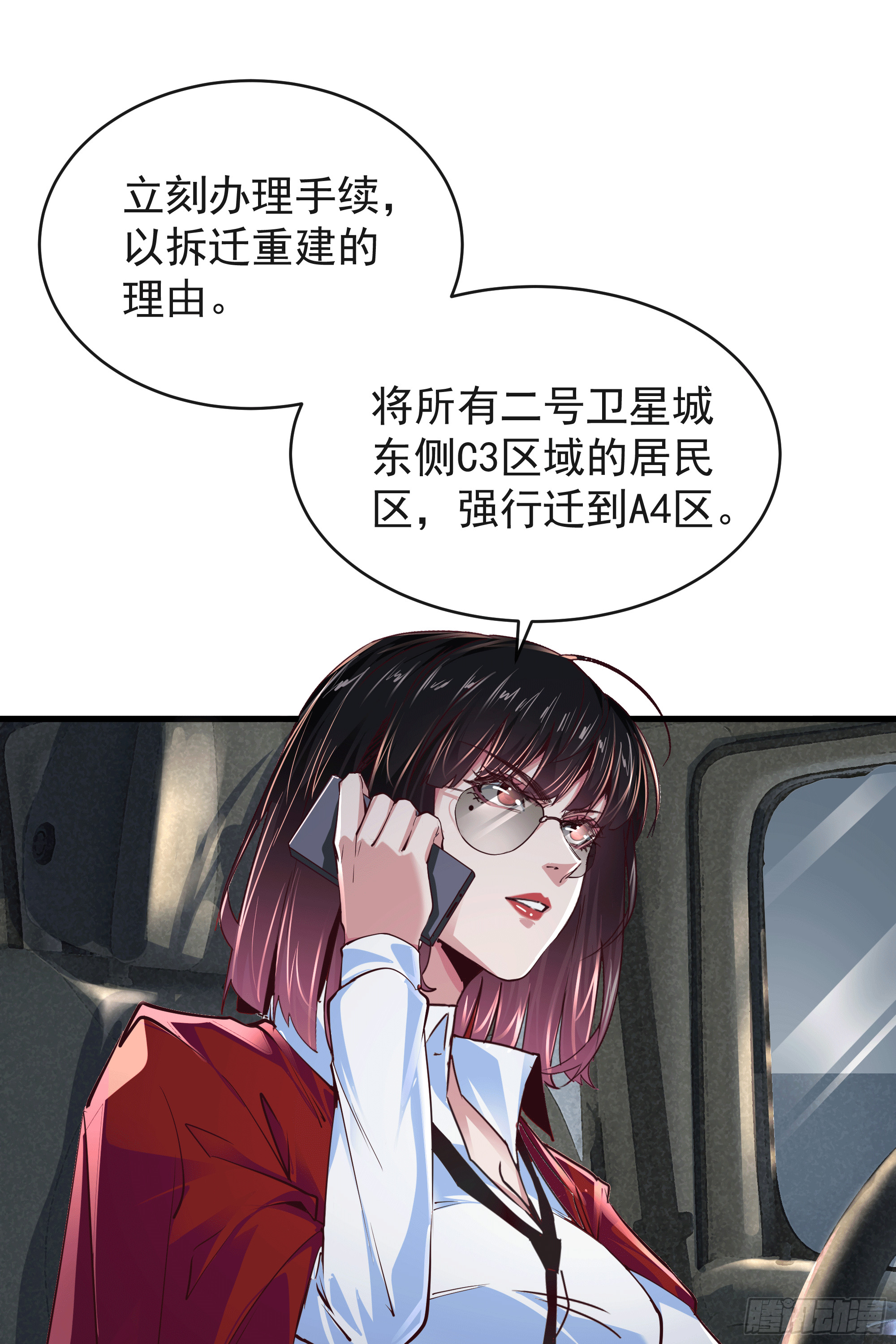 33 恐惧笼罩的小区9