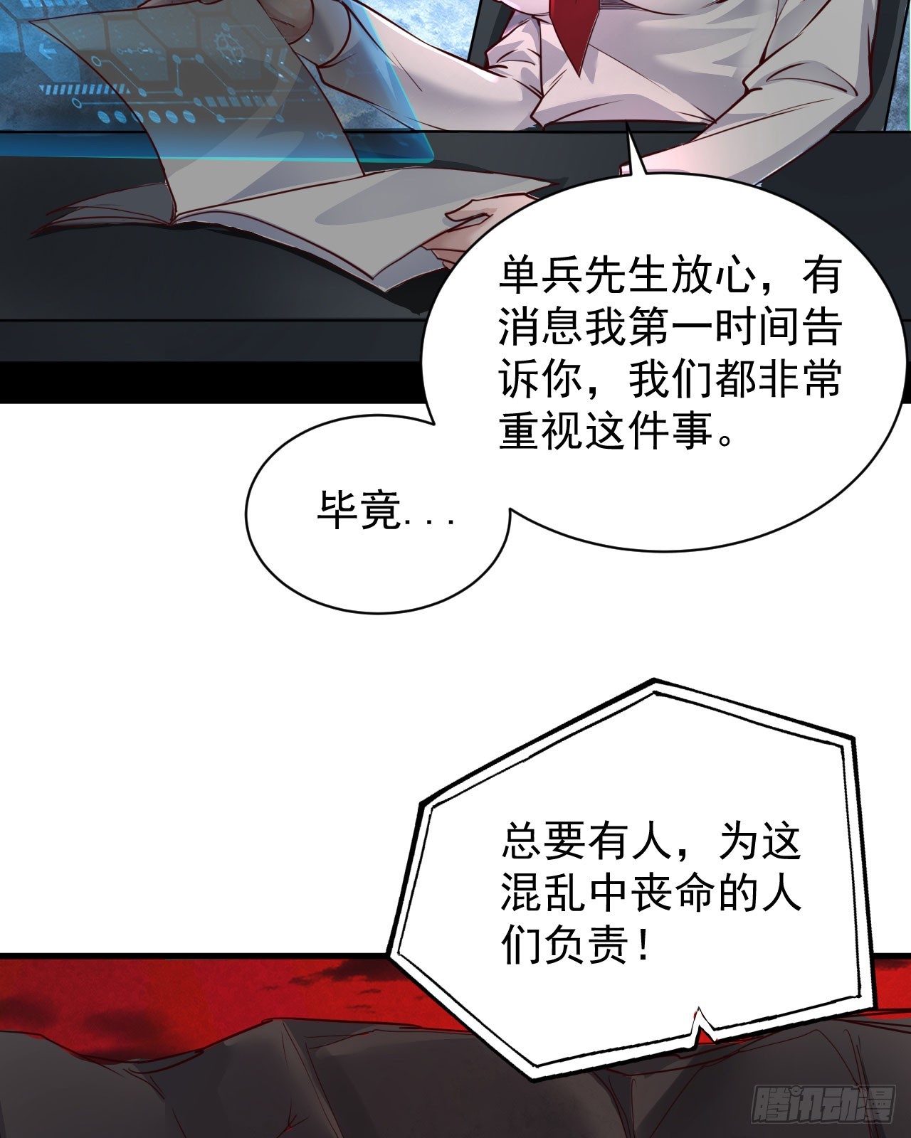 52 全城暴乱：要他们付出代价39