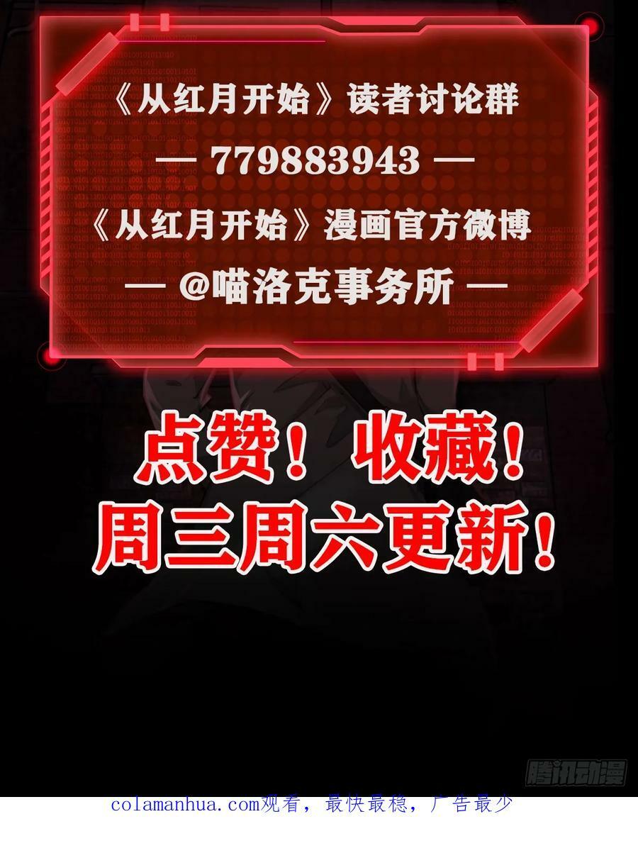 105 海上国篇：家人回归！64