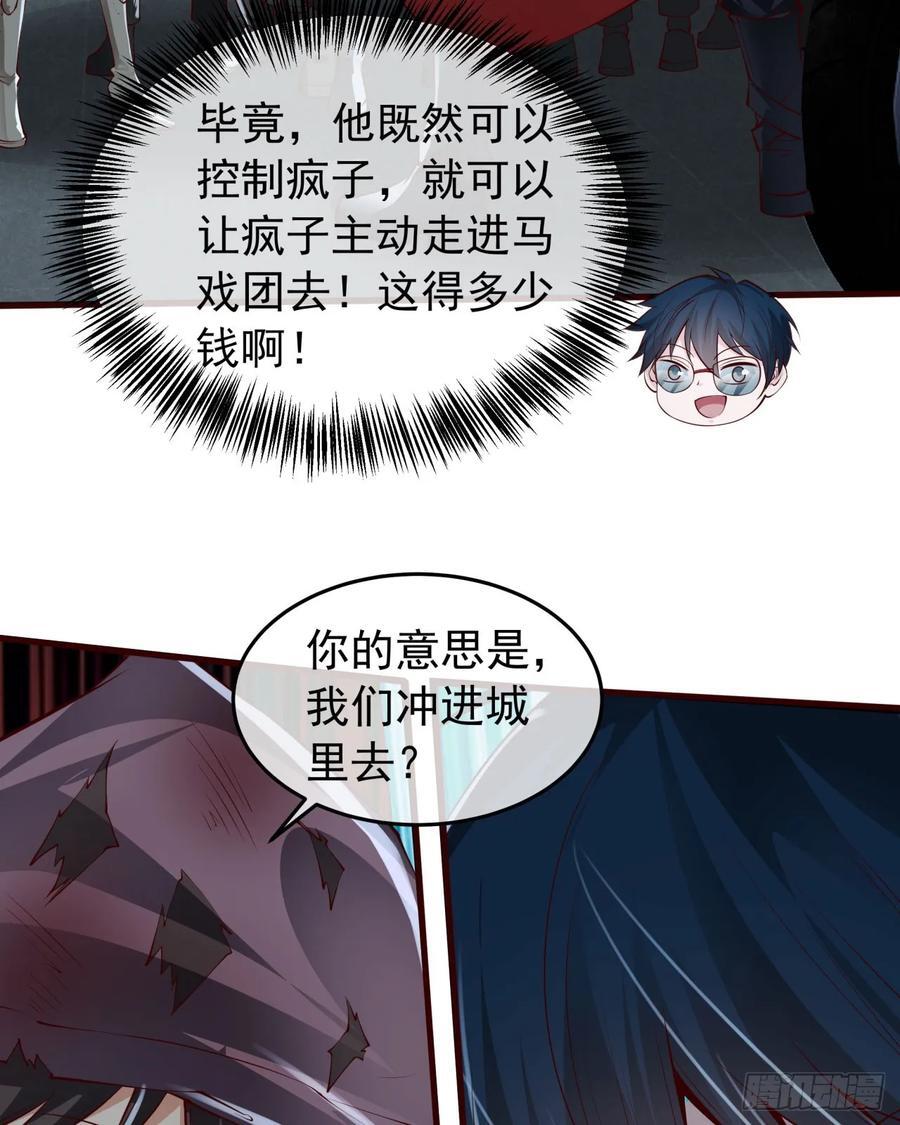 133 中心城篇：我想直捣黄龙44