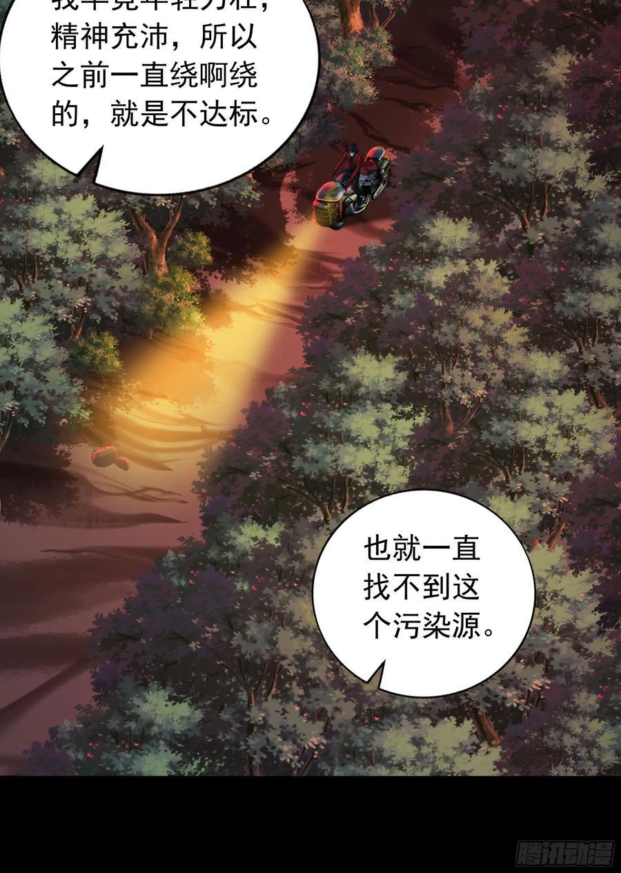 125 中心城篇：这狗正经吗！7