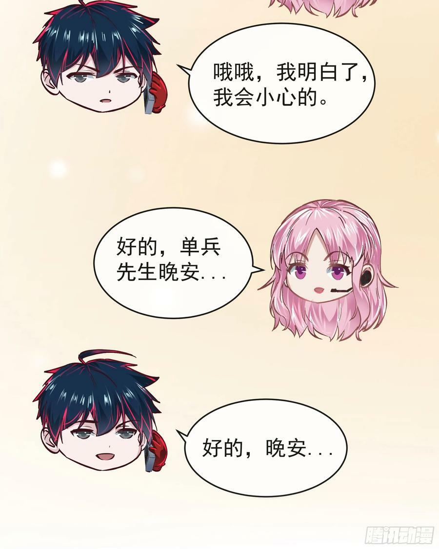 87 吃人的噩梦31