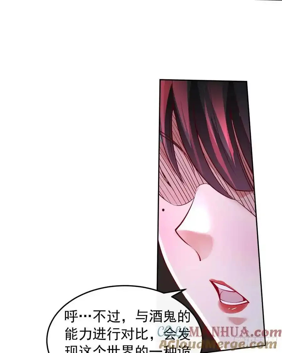 169 中心城篇：活着的怪物6